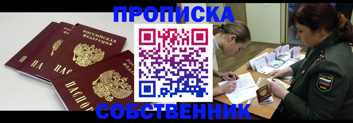 прописка гарантия в Ирбите