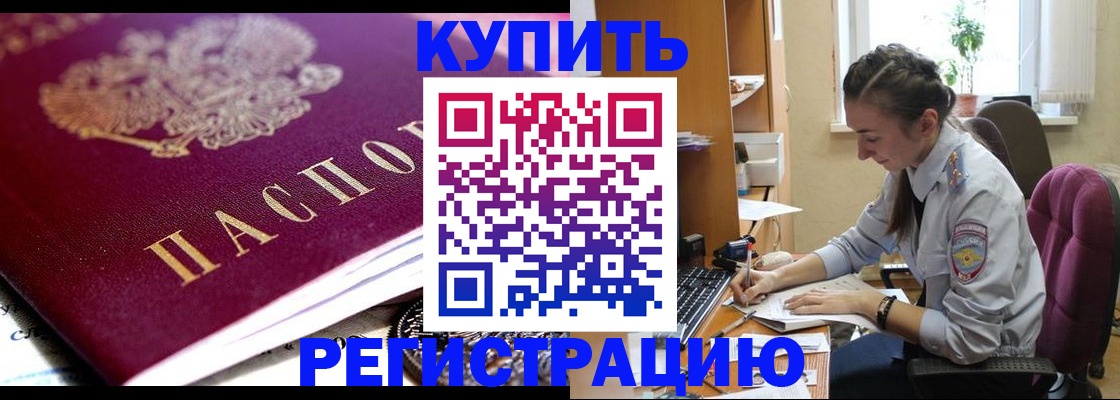 купить прописку в Ирбите