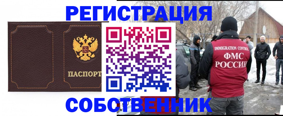 временная регистрация в Ирбите