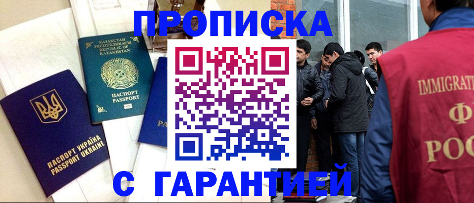 прописка 2025 в Ирбите